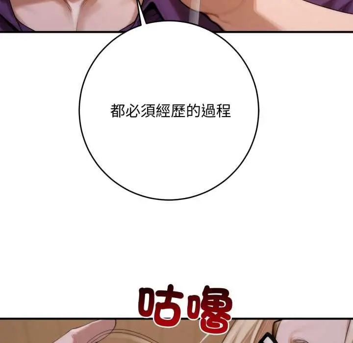 《交易以外》第23话图214
