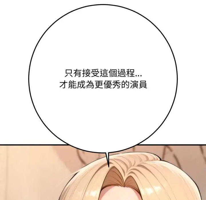 《交易以外》第23话图217