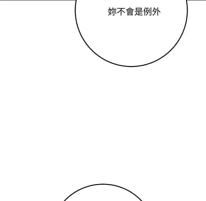 《交易以外》第23话图220