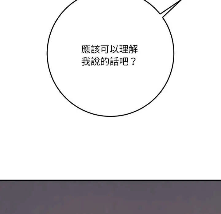 《交易以外》第23话图223