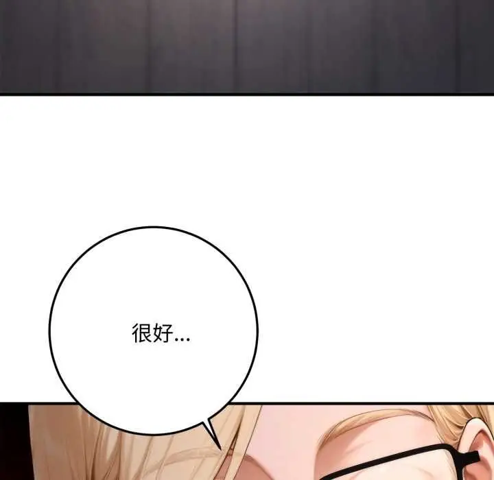 《交易以外》第23话图229