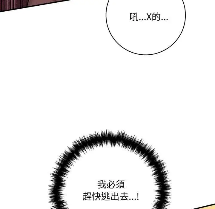 《交易以外》第23话图239