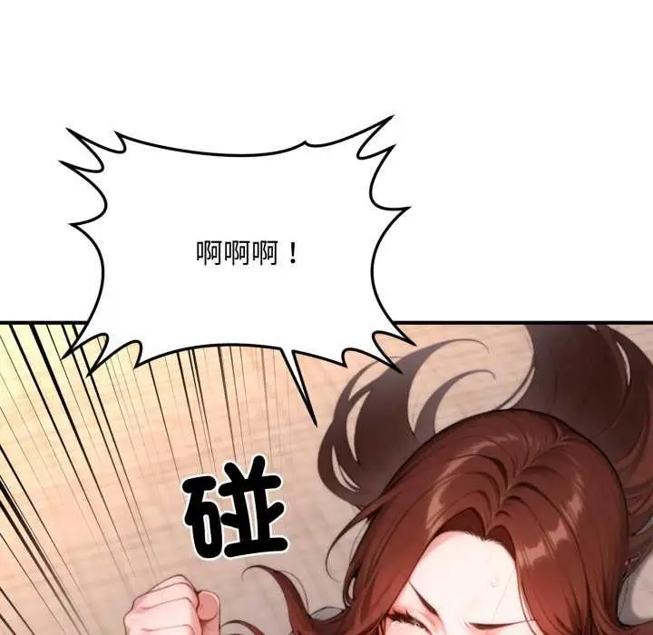《交易以外》第23话图247