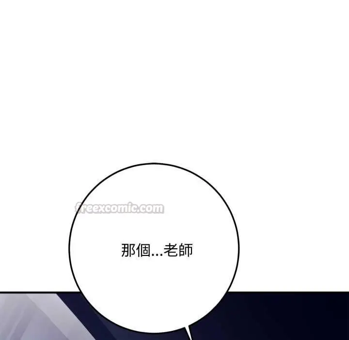《交易以外》第23话图30