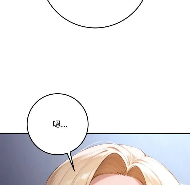 《交易以外》第23话图33