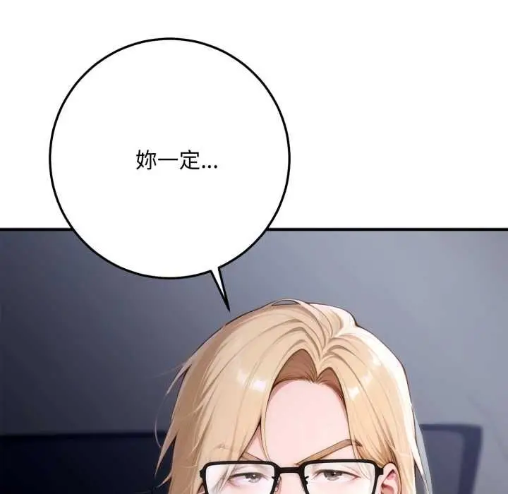 《交易以外》第23话图36
