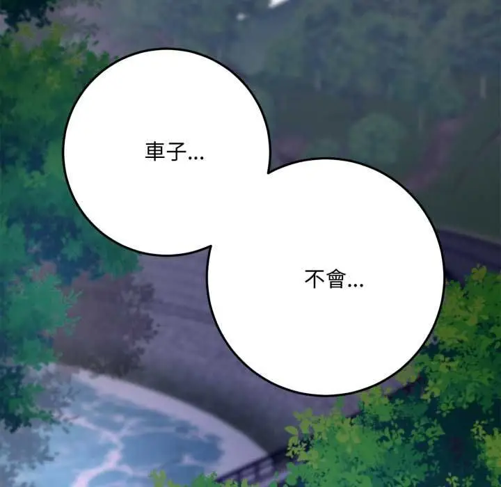 《交易以外》第23话图43