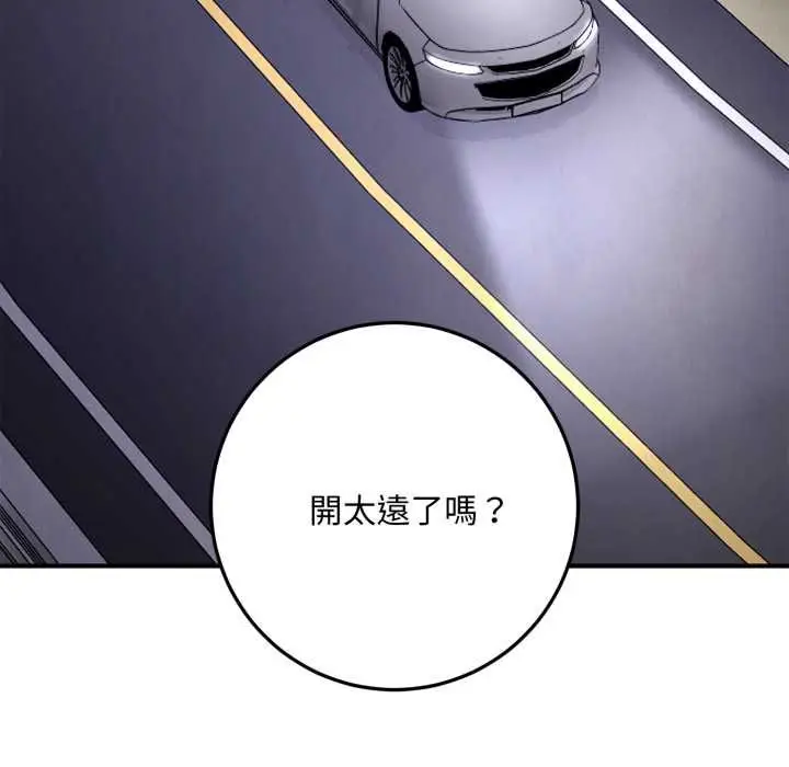 《交易以外》第23话图46