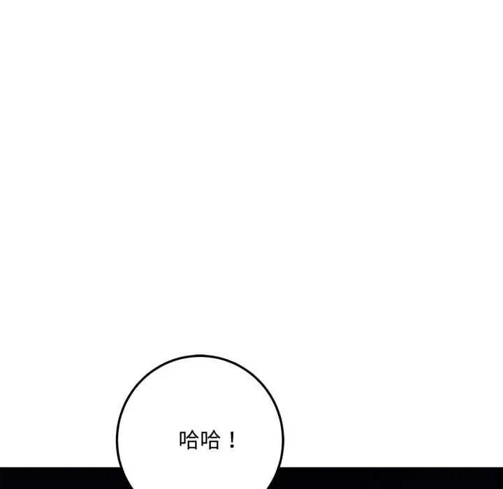 《交易以外》第23话图47