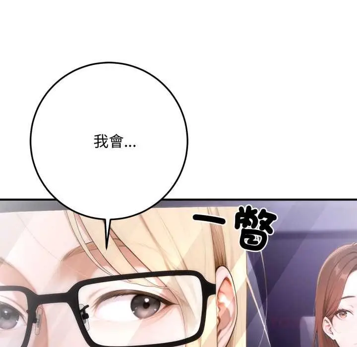 《交易以外》第23话图50