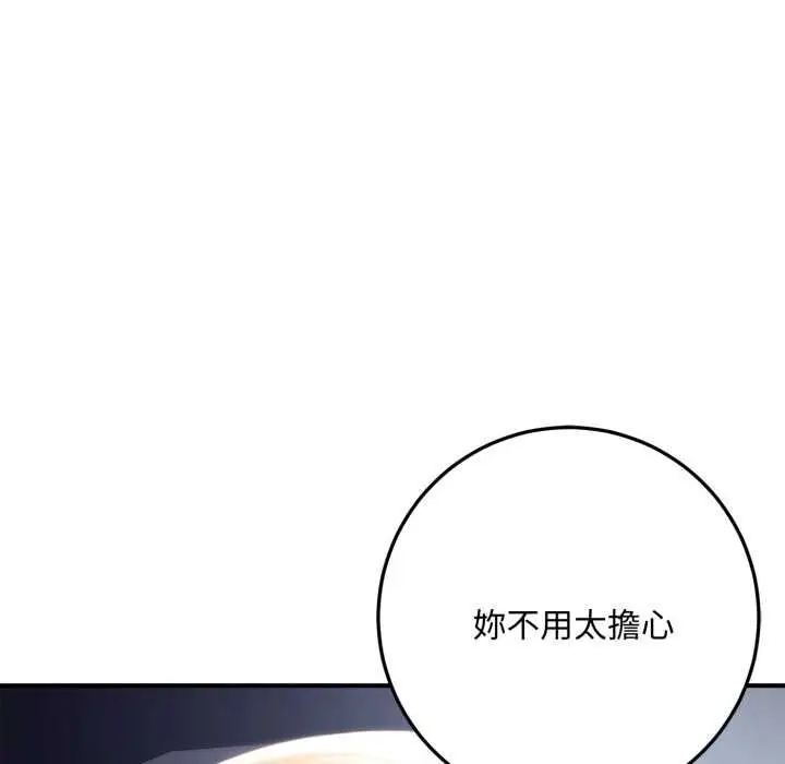 《交易以外》第23话图54