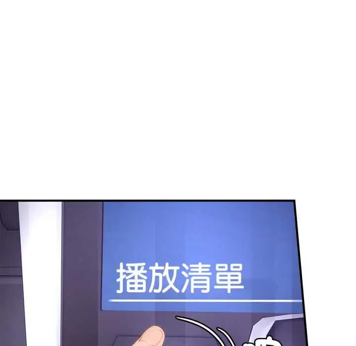 《交易以外》第23话图57
