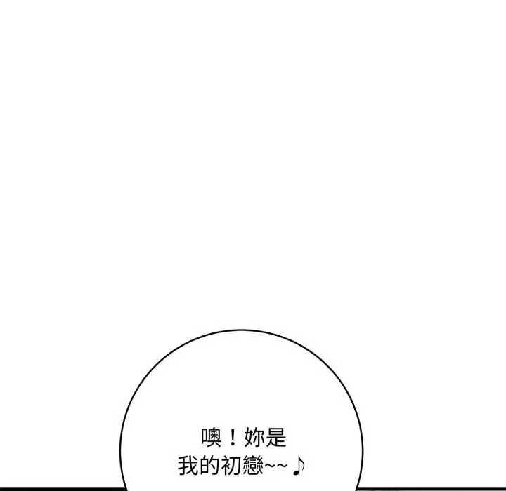 《交易以外》第23话图59