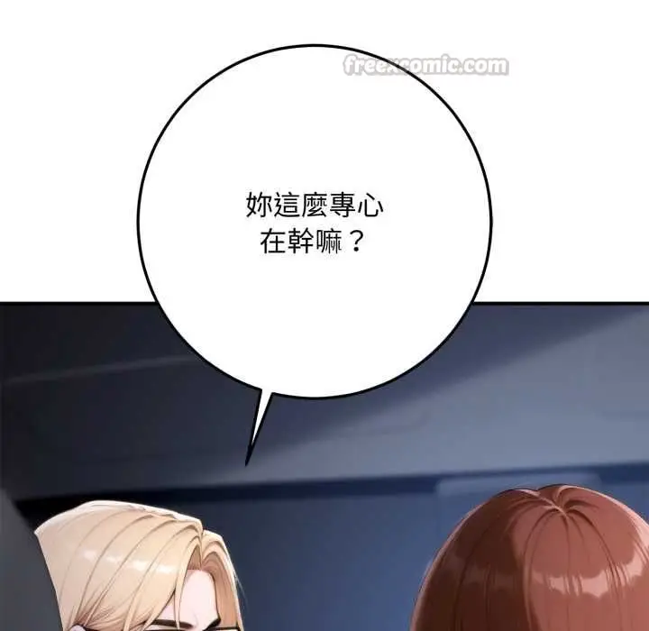 《交易以外》第23话图75
