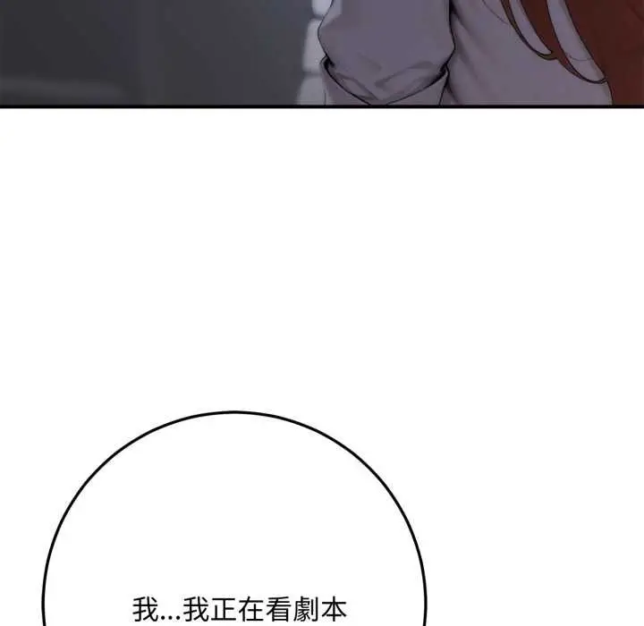 《交易以外》第23话图77