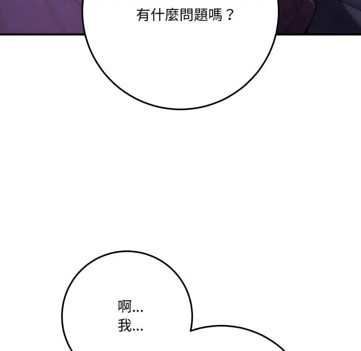 《交易以外》第23话图8