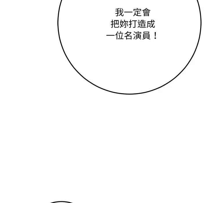 《交易以外》第23话图84