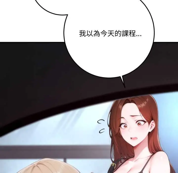 《交易以外》第23话图9
