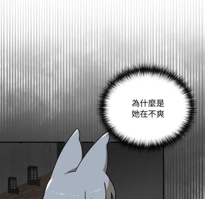 《野兽的王国》第19话图104