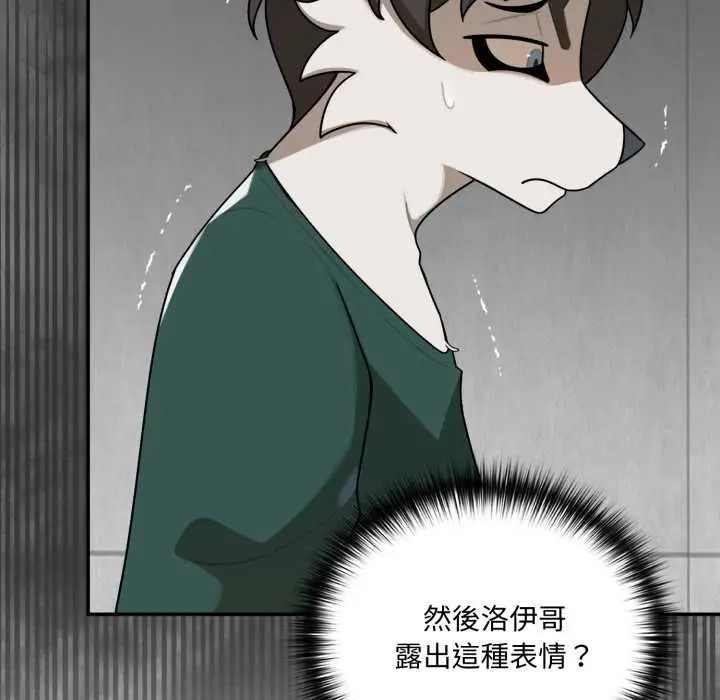 《野兽的王国》第19话图107