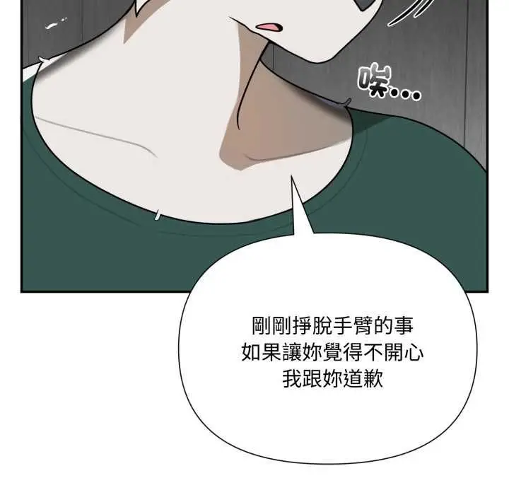 《野兽的王国》第19话图110