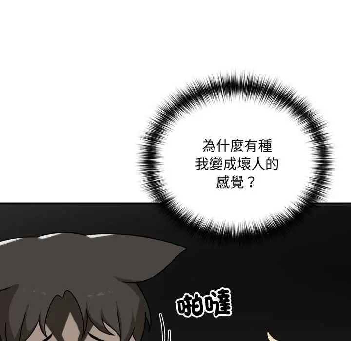 《野兽的王国》第19话图116