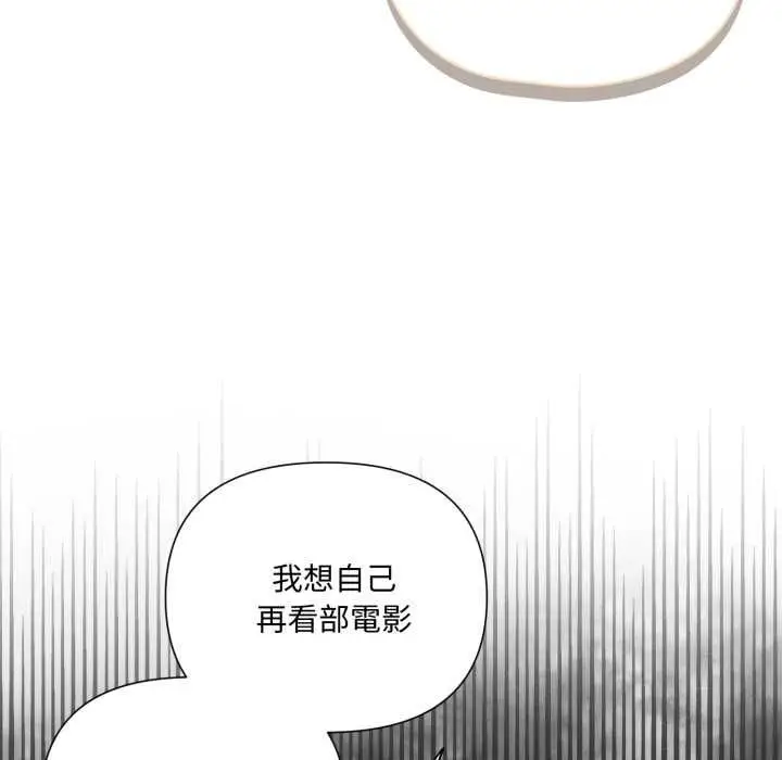 《野兽的王国》第19话图128