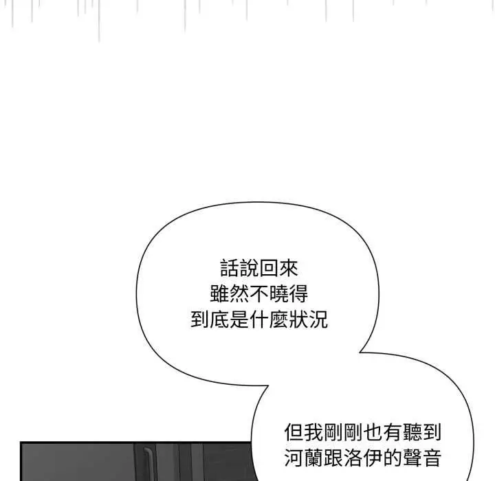 《野兽的王国》第19话图131