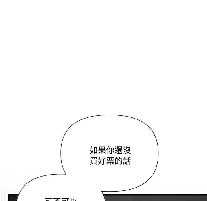 《野兽的王国》第19话图136