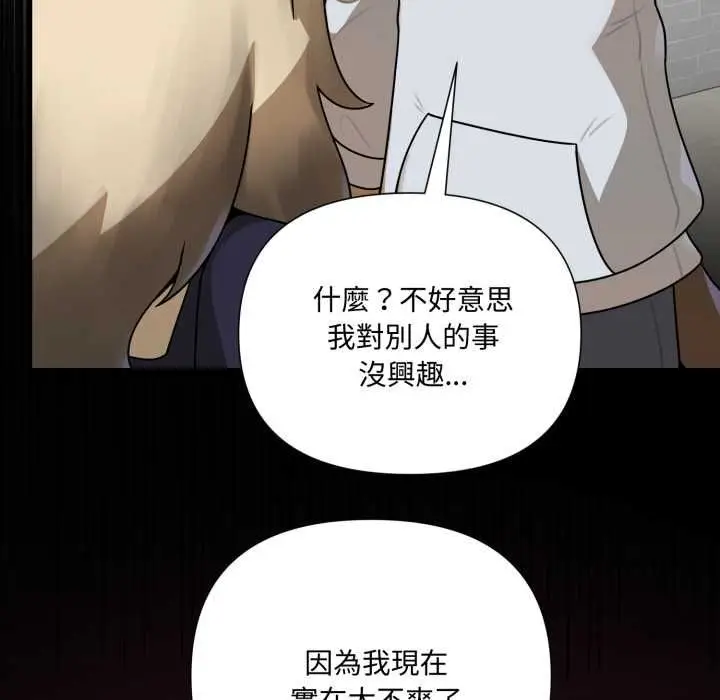《野兽的王国》第19话图138