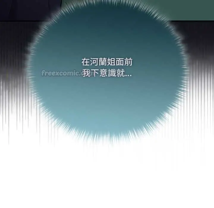 《野兽的王国》第19话图14