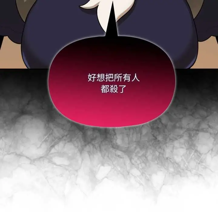 《野兽的王国》第19话图141