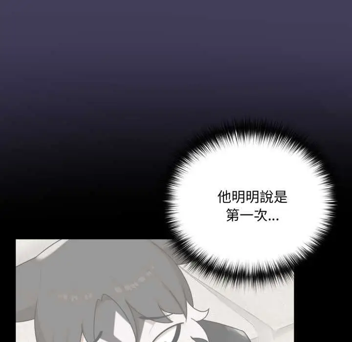 《野兽的王国》第19话图163