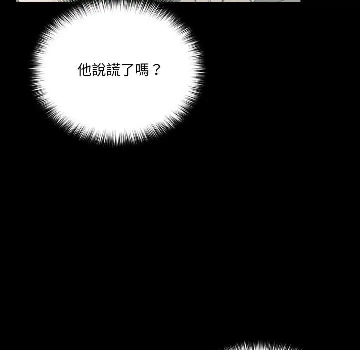《野兽的王国》第19话图165