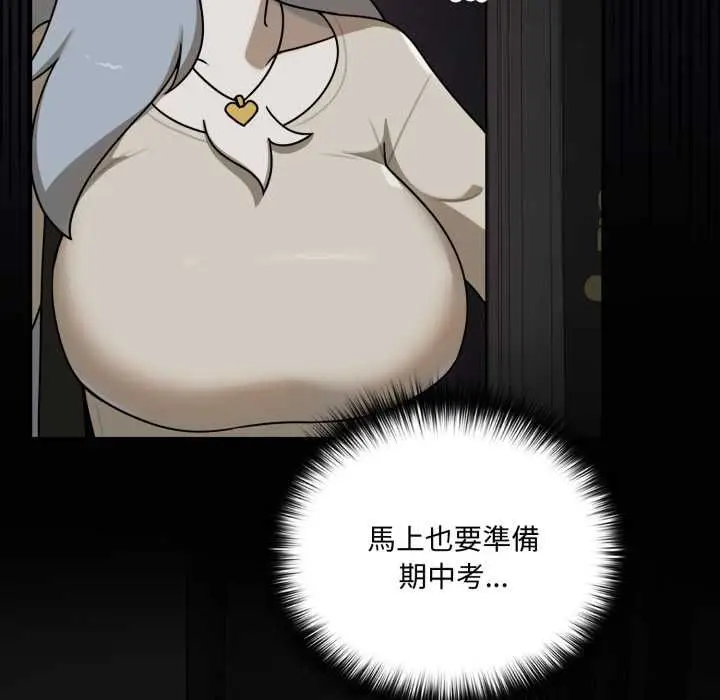 《野兽的王国》第19话图179