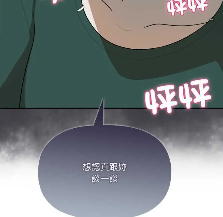 《野兽的王国》第19话图188