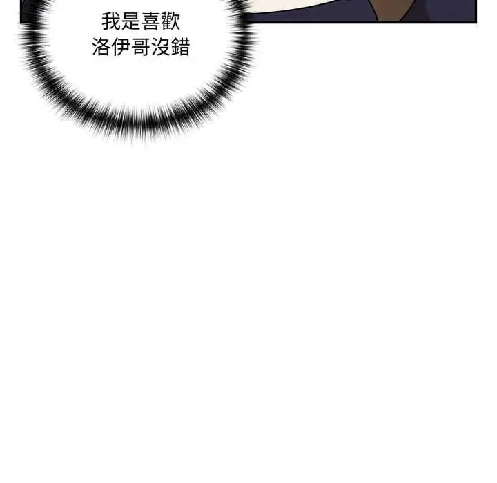 《野兽的王国》第19话图20