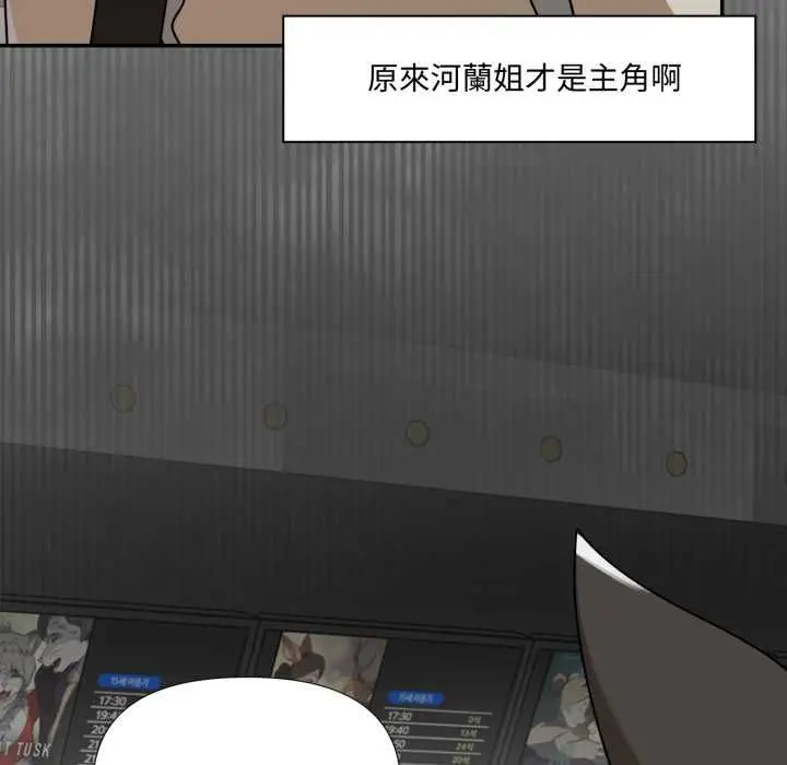 《野兽的王国》第19话图32