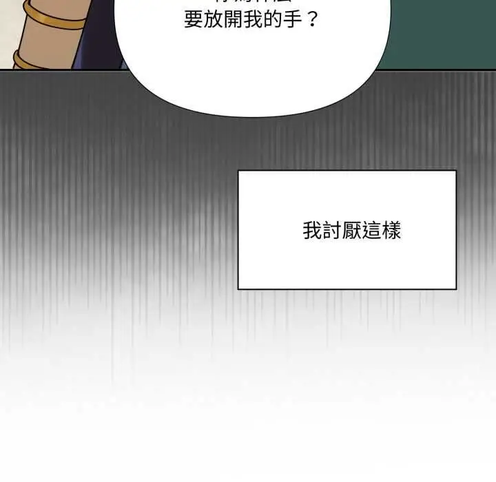 《野兽的王国》第19话图35