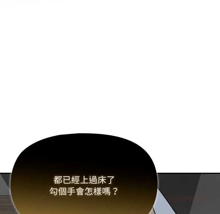 《野兽的王国》第19话图36