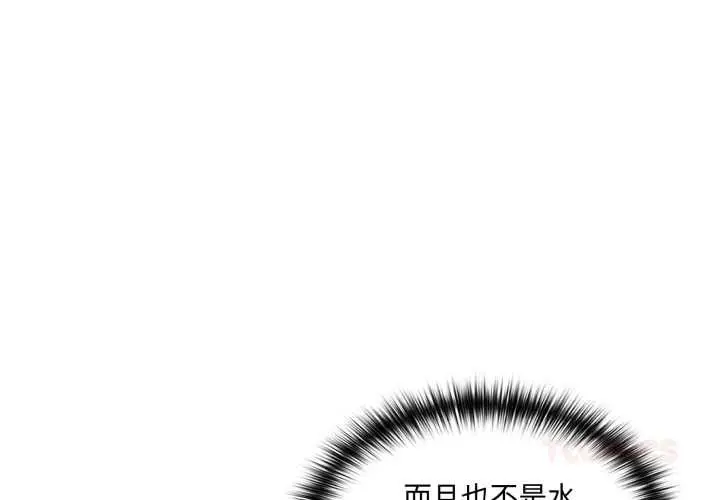 《野兽的王国》第19话图4