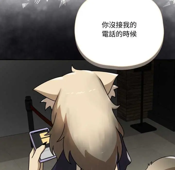 《野兽的王国》第19话图43