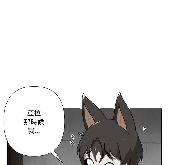 《野兽的王国》第19话图48