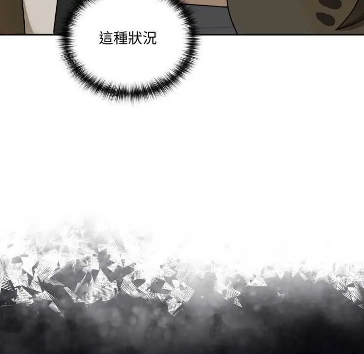 《野兽的王国》第19话图53