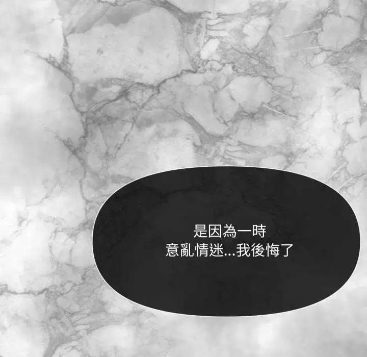 《野兽的王国》第19话图57