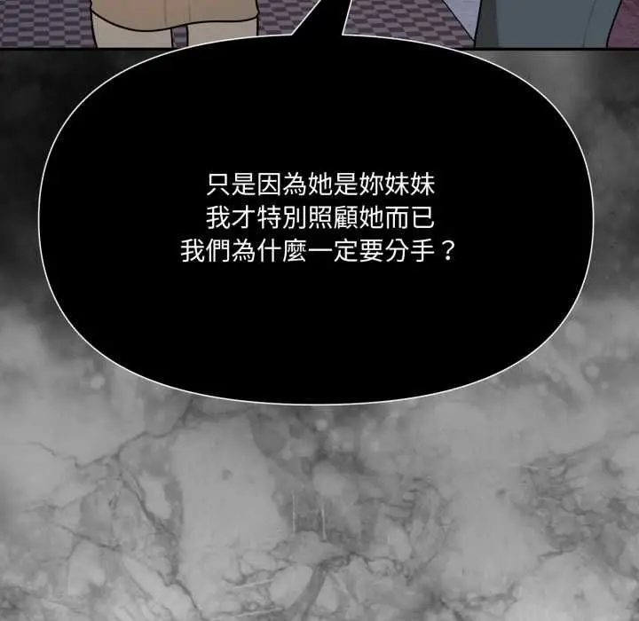 《野兽的王国》第19话图61