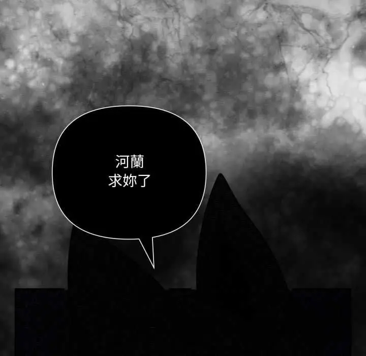 《野兽的王国》第19话图62