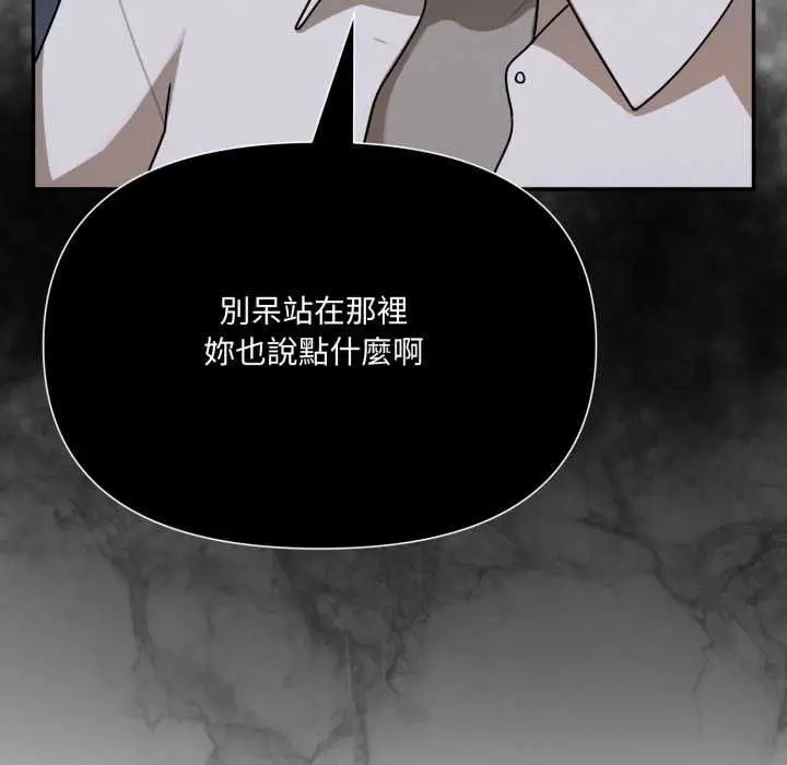 《野兽的王国》第19话图64