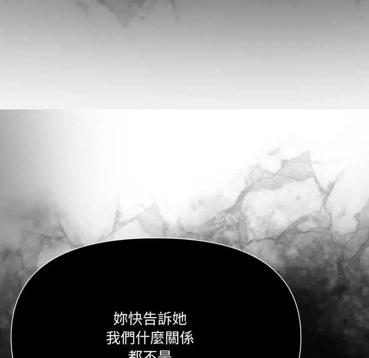 《野兽的王国》第19话图65