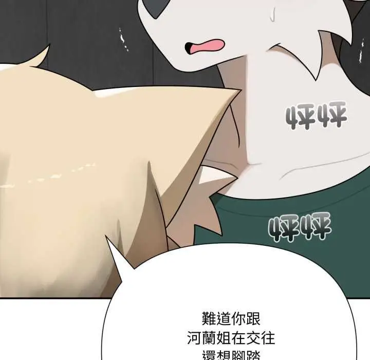 《野兽的王国》第19话图69